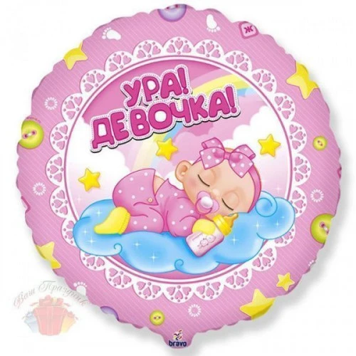 Для девочки